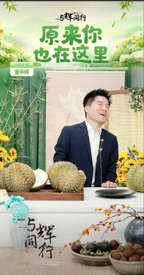 我老公说董宇辉是个物欲很低的人，
就凭昨晚那十多二十条金龙就能看出来。
人家宇辉