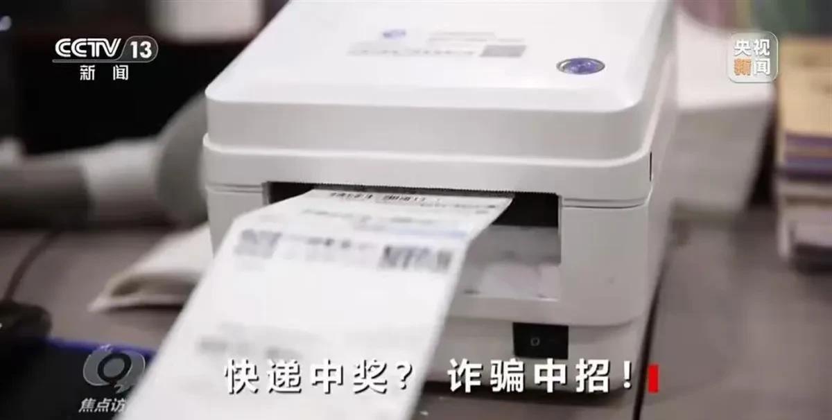 报道说央企邮政要对韵达进行调查整改，说韵达帮助诈骗分子邮寄诈骗宣传材料，韵达是一