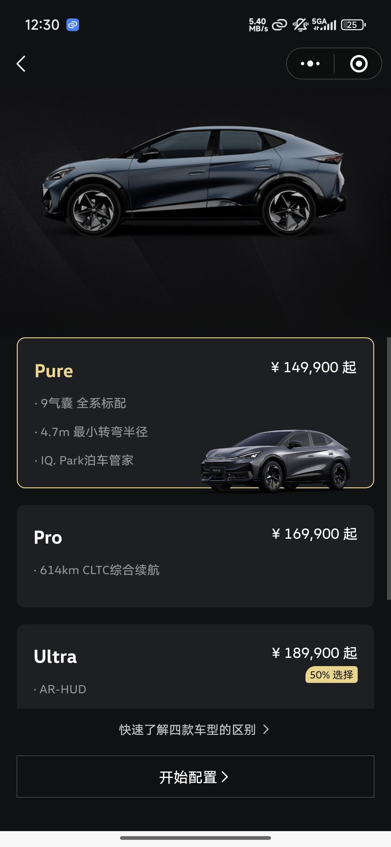 有没有最近10出头想买纯电SUV的朋友？