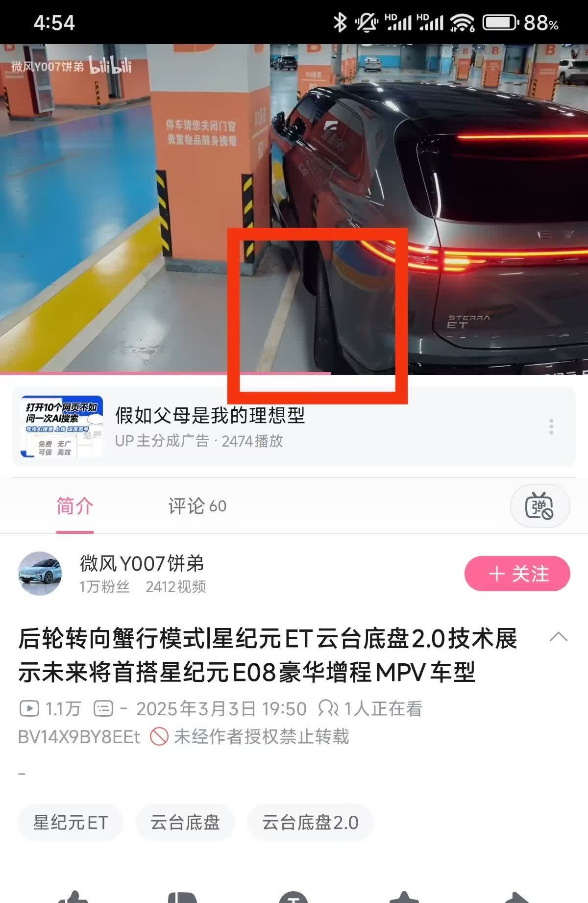 奇瑞王星纪元et前不久才刚上市了25款，现在又宣传未来有后轮转向，估计26款上市