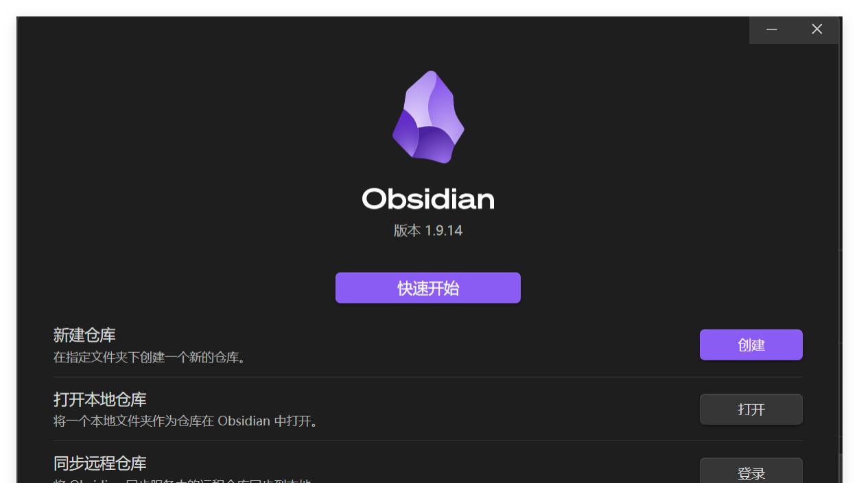 全网都推荐的笔记软件 Obsidian，你确定不了解一下？