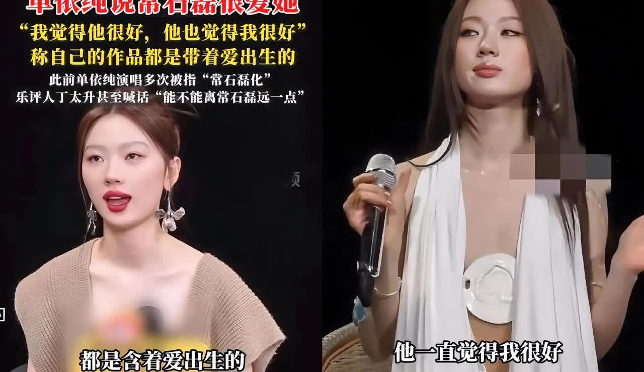 常石磊比单依纯大20岁！！

没想到竟然对他说出来这种话。。。

单依纯