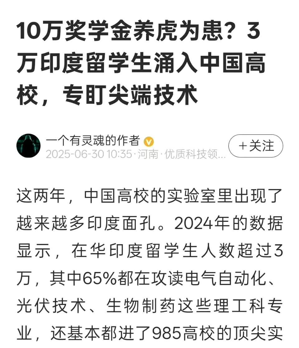 真的不应该收纳这么多印度留学生！[灵光一闪]
尤其是理工类专业，必须严防印度学生