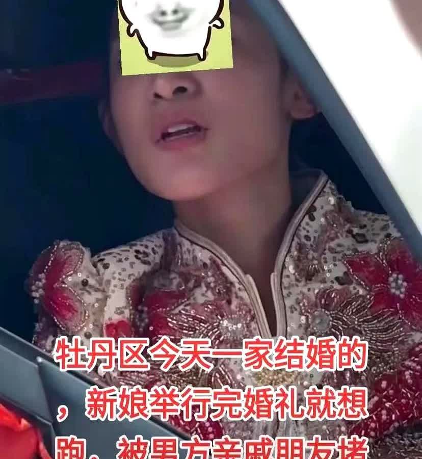 山东菏泽这个女子被抓现行：骗婚骗彩礼，打算跑路，被堵现行，无奈只能退还彩礼

