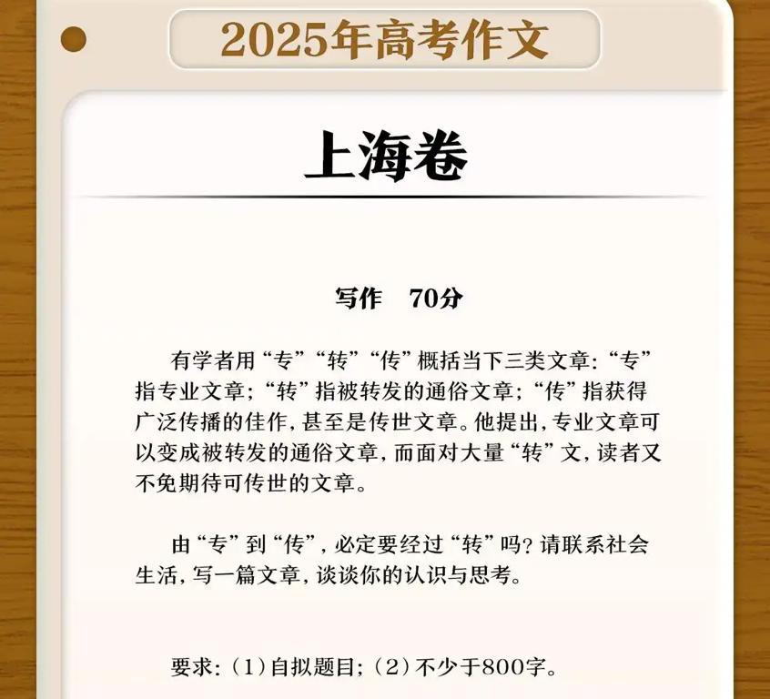 特级教师怒批高考作文后续，题目原作者回应：骂是因为有人喜欢看。一直以来，高考都有