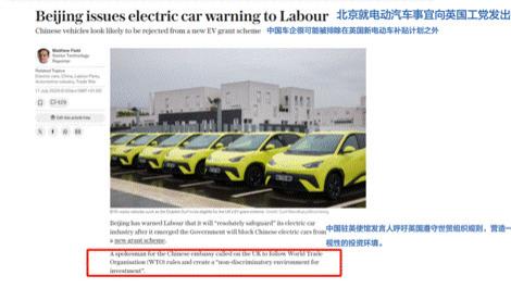 英国强推歧视性电动车补贴政策竟是因为中国车企？