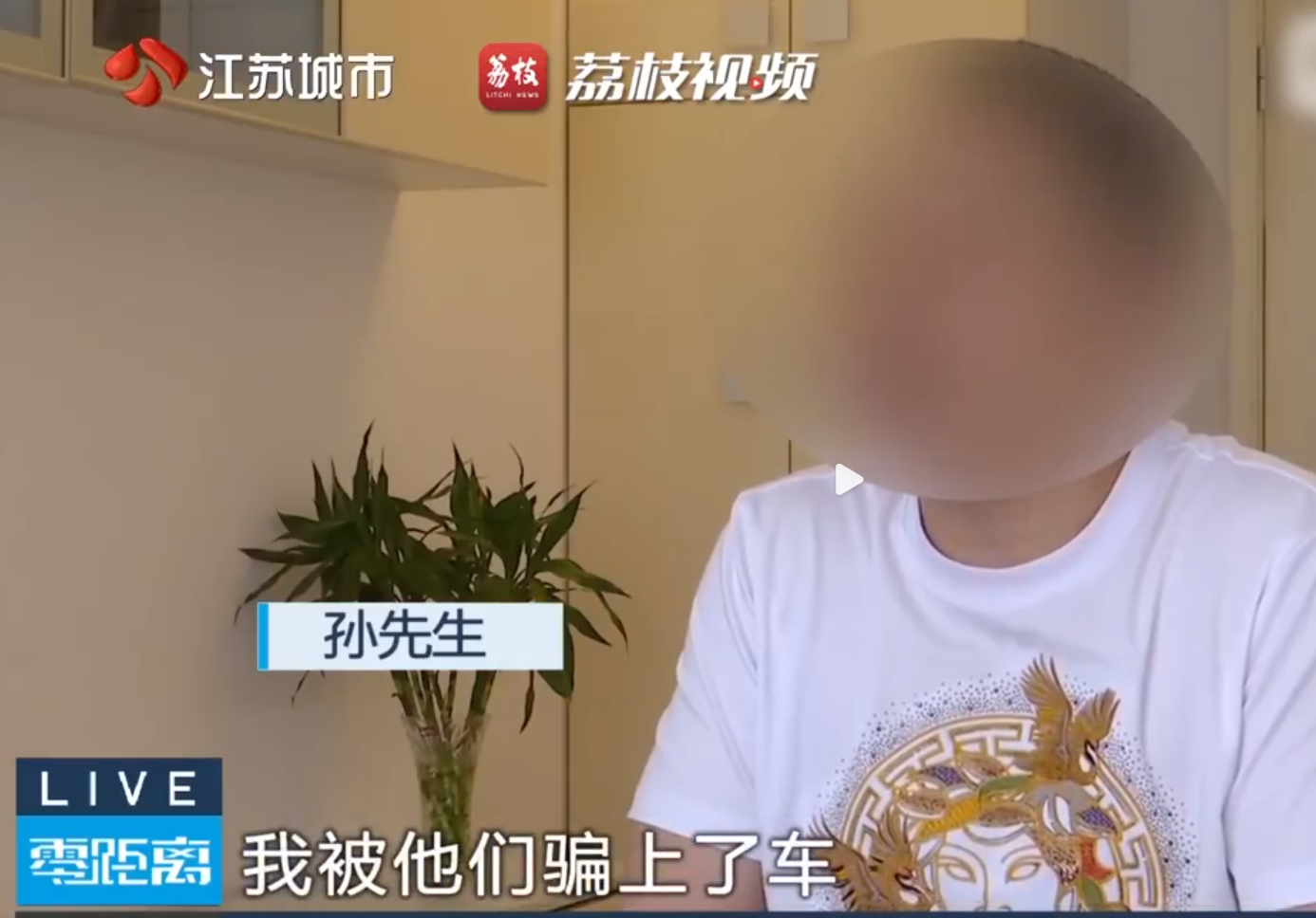 近日报道，南京的孙先生在广东结识了一位老大哥，带着5万元跟他去马来西亚赌博。可当