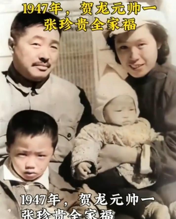 #分享过去的老照片#
1947年，贺龙元帅一家全家福。在山西兴县蔡家崖，贺龙元帅