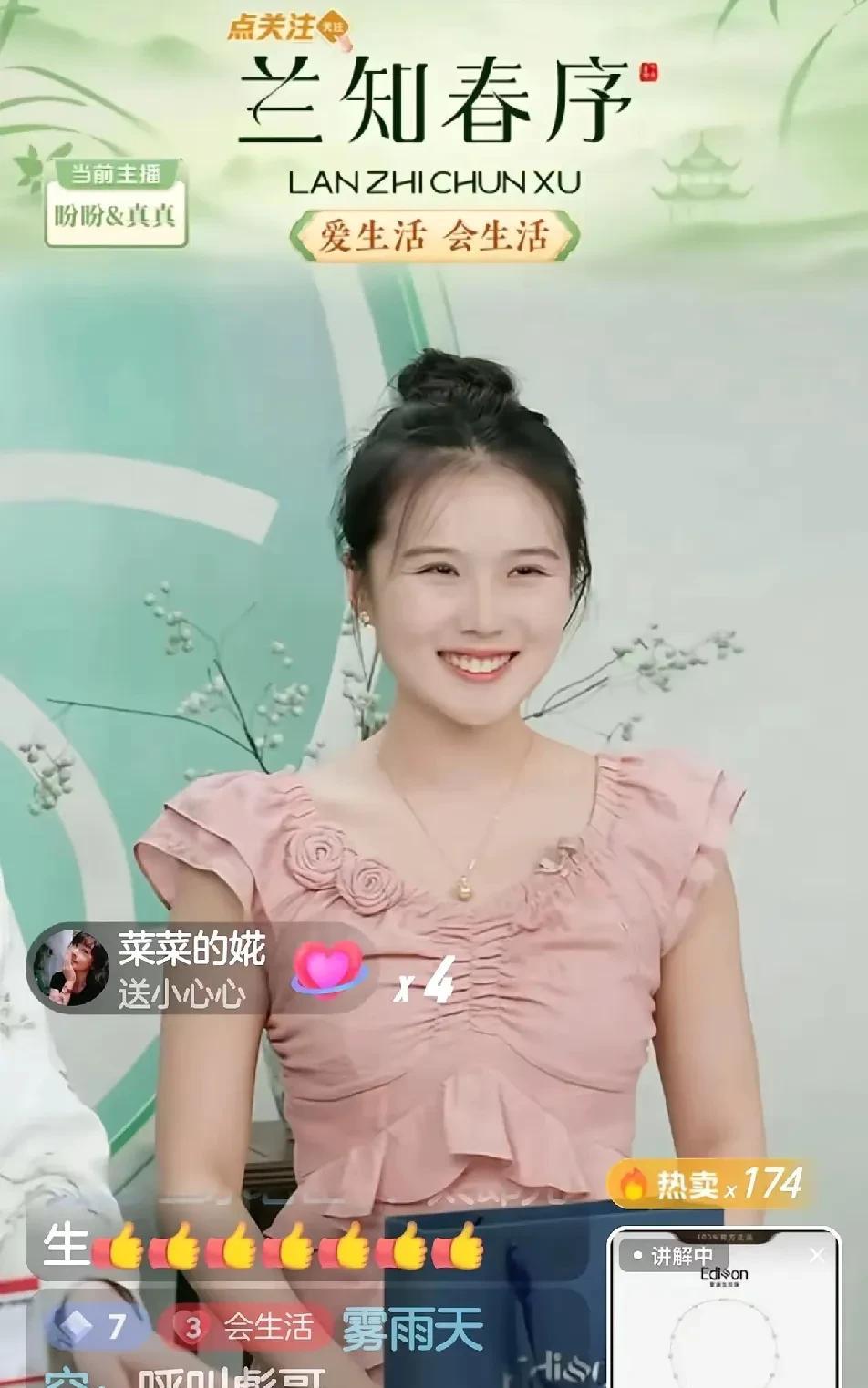 董宇辉选的新人，真真。真的喜欢吗？兰知春序真疯狂！
与辉同行来的新人，名字叫真真