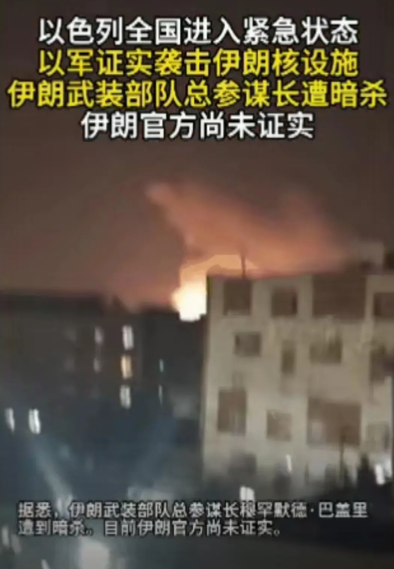 以色列仗着老美给撑腰，想打谁就打谁！
以色列疯了，竟然把战火烧到了伊朗，并且暗杀
