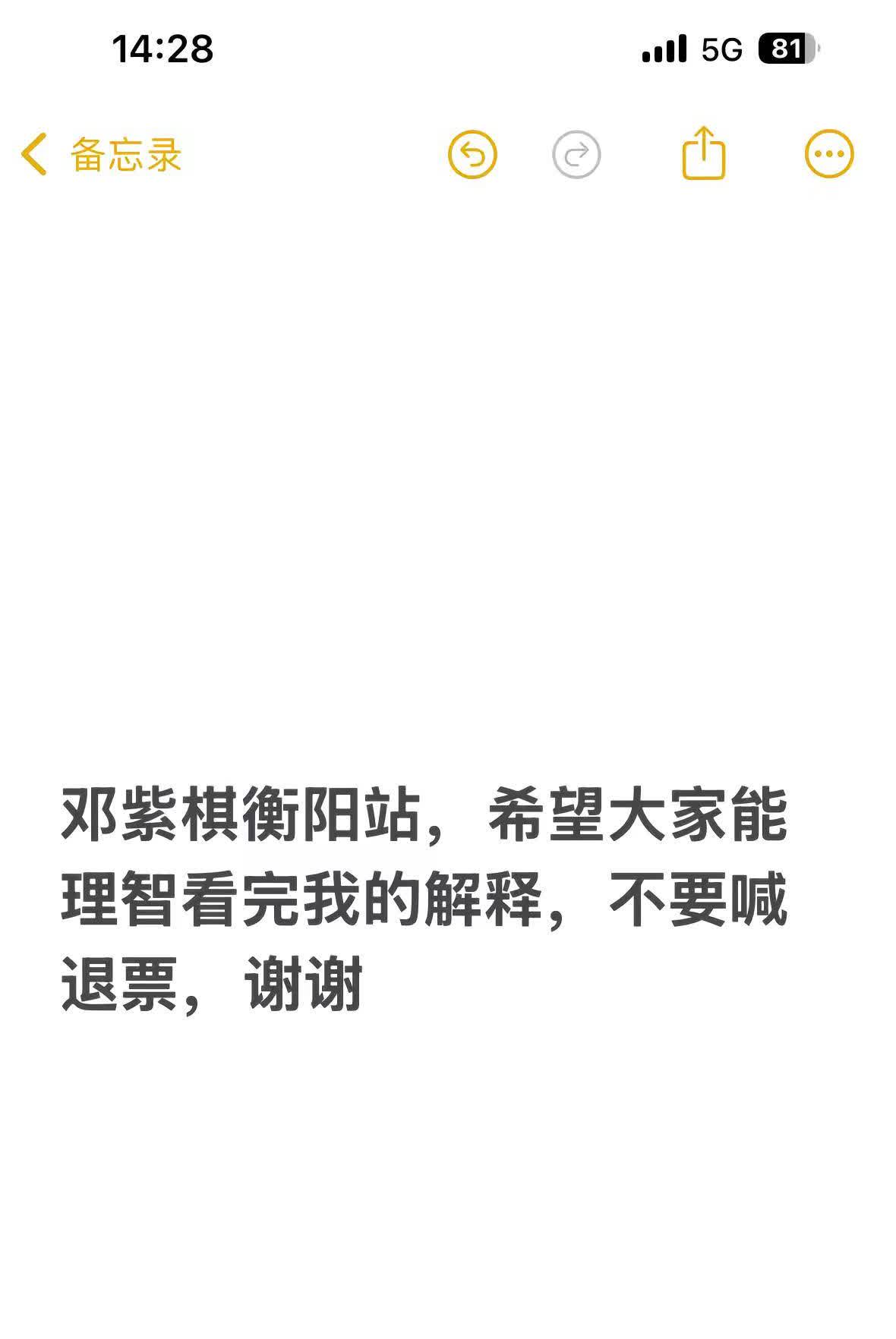 邓紫棋衡阳站。吃了好多衡阳现场加座的瓜，站在中立角度想说说我的看法1.衡阳的体育