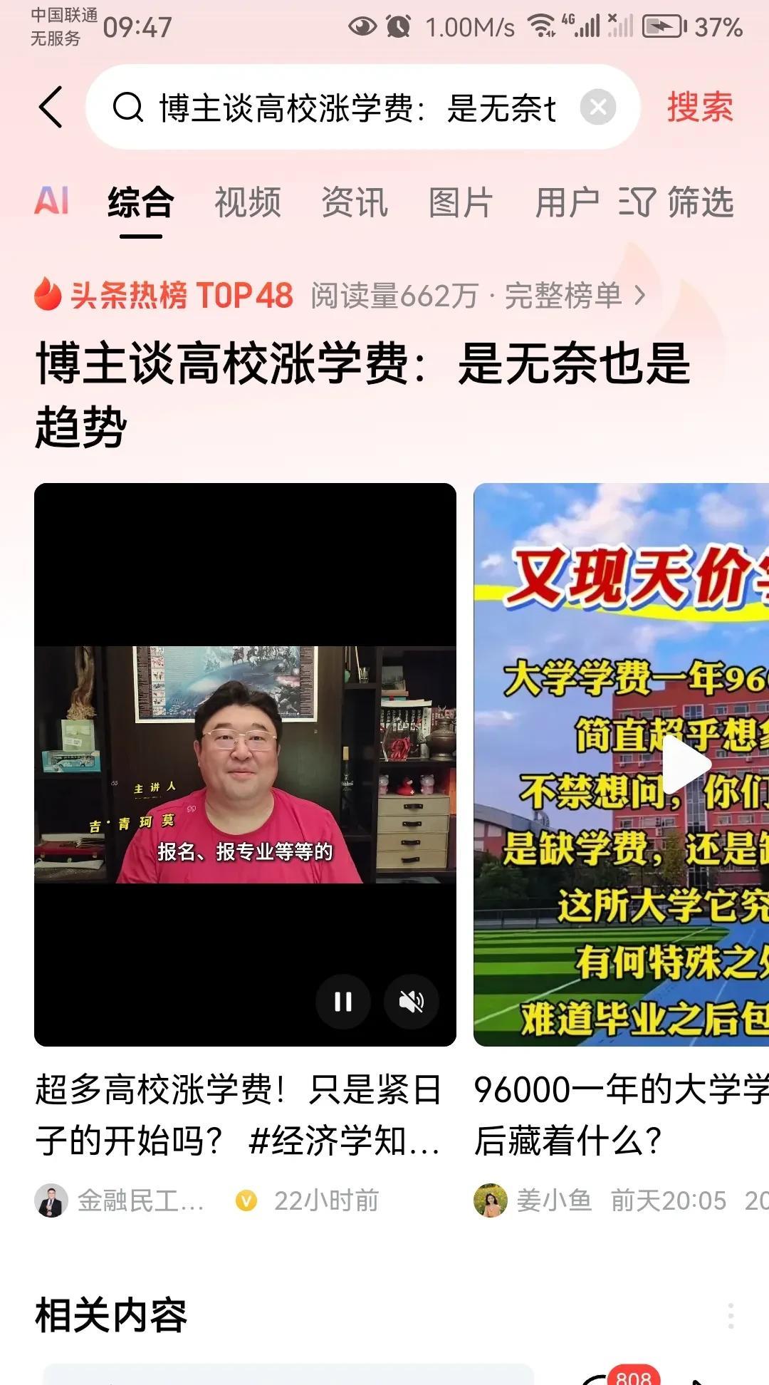 真的越来越看不懂某些大学的操作了，真不知道它们要干什么？
一方面，拼命给外国留学