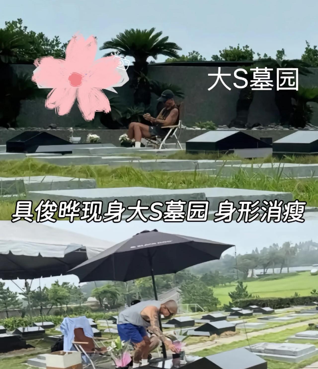这次，大家真是错怪具俊晔了。
54岁的他，天天往大S在金宝山的墓地跑，哪是什么故