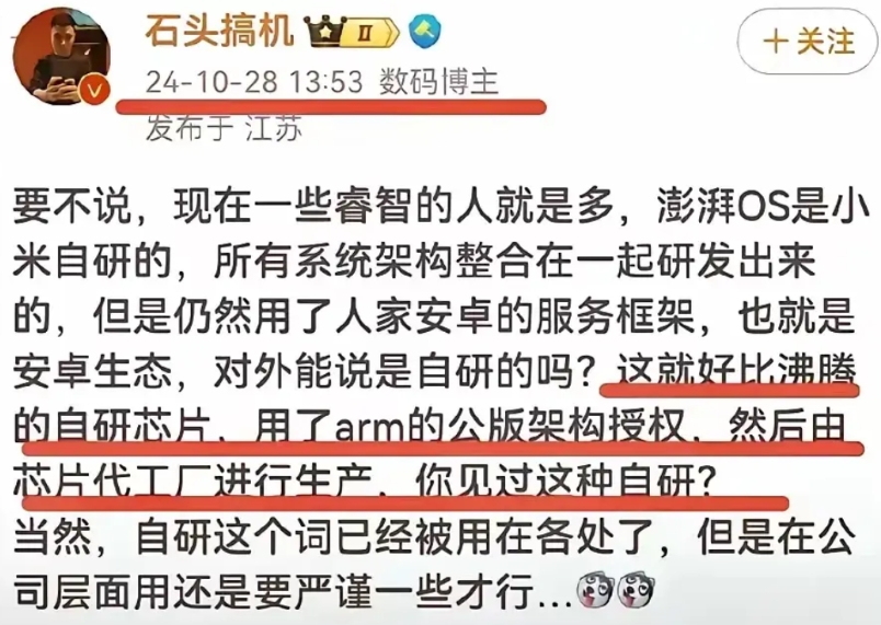 有网友问，华为的麒麟9000算不算自研芯片？我想这个问题我们不要回答，让以石头搞