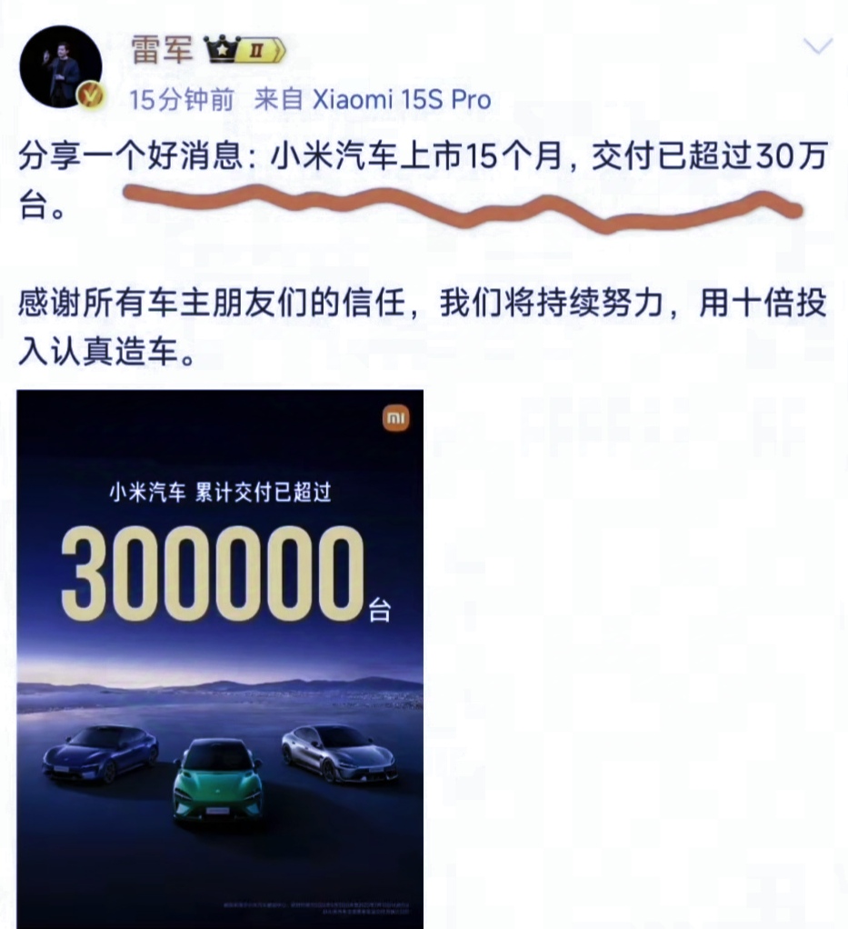 没有对比就没有伤害，雷军怎么也没有想到，小米一上来就干翻了那么多车企！

零跑成