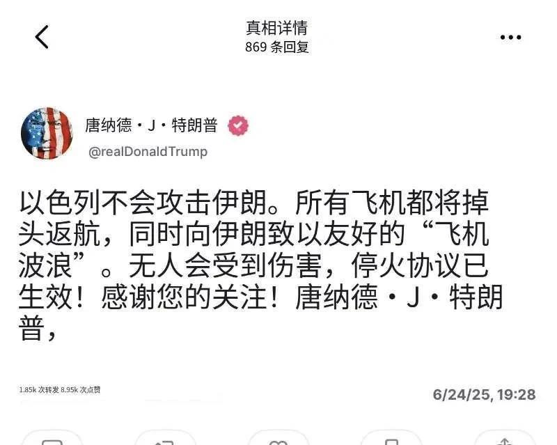 前脚宣布停火，后脚以色列和伊朗又打起来了，一点都不给特朗普面子，更破坏特朗普的“