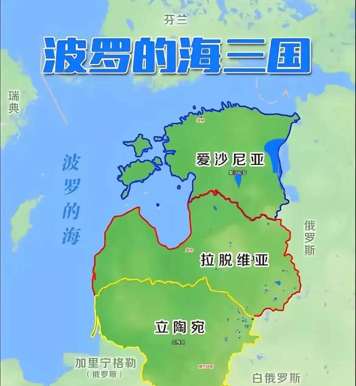 都说第一批脱离苏联独立的波罗的海三国极度反俄，那么，在如今俄乌战争的大好机会下，