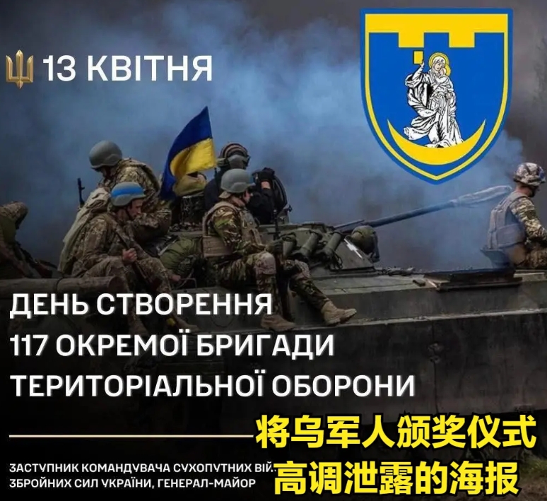 俄罗斯空袭苏梅的建筑，是乌克兰第117国土防卫旅士兵的表彰仪式现场。

这一点从