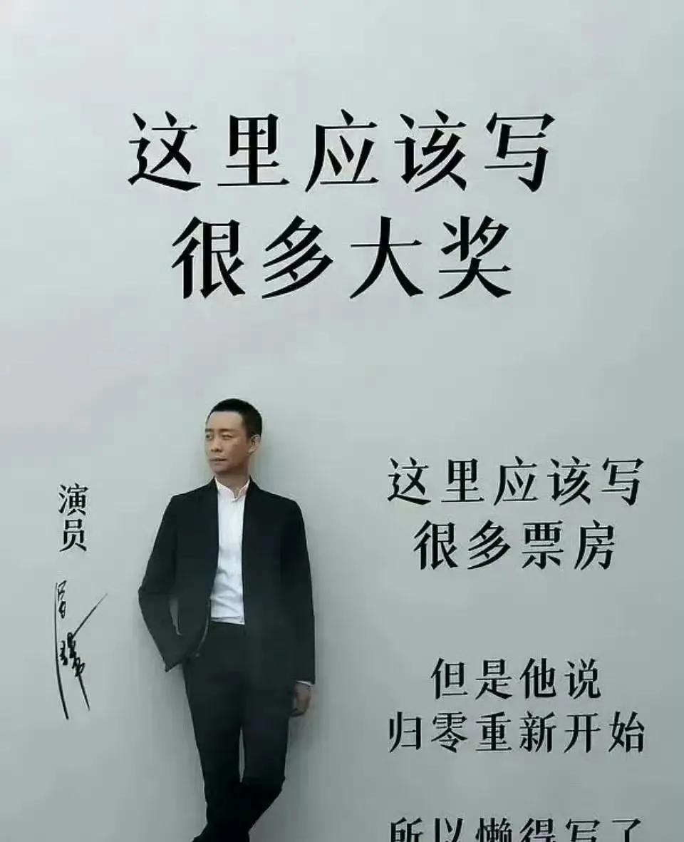 流量粉丝都看过来！！！
看看张译粉丝给张译做的实绩图，这还是张译刚刚获得了华表奖