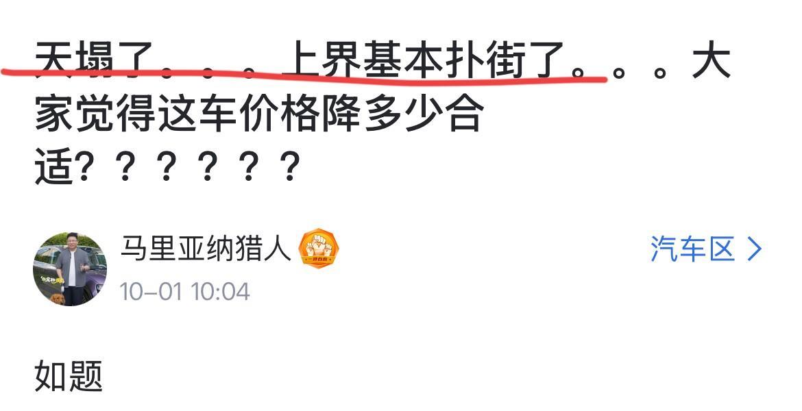 网友：“天塌了，S界基本扑街了！”
话说，S界订单量不行，这应该是意料之中的事情