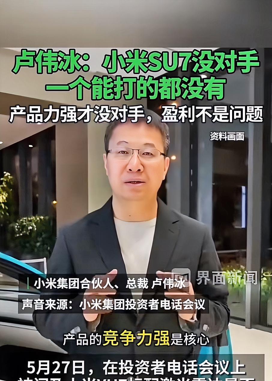 我发现，小米总裁卢伟冰和雷军真的是两个极端，雷军谦虚低调，而卢伟冰却飘了，近日，