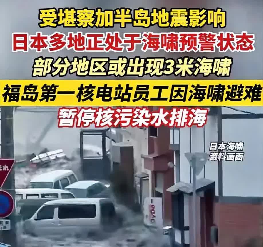 8.8级超强地震！
大鹅地震，小日子倒霉！
 
说到这，就不得不提日本漫画