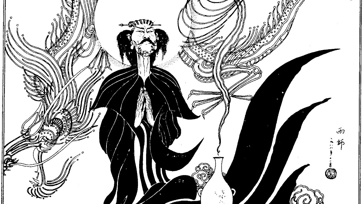 百仙名录——雨师