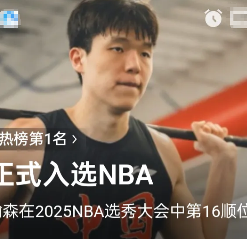喜讯！青岛小伙杨瀚森今日入选NBA

6月26日，纽约巴克莱中心，中国篮球迷都守