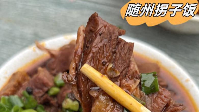 来湖北随州旅游不可错过的8道当地美食!