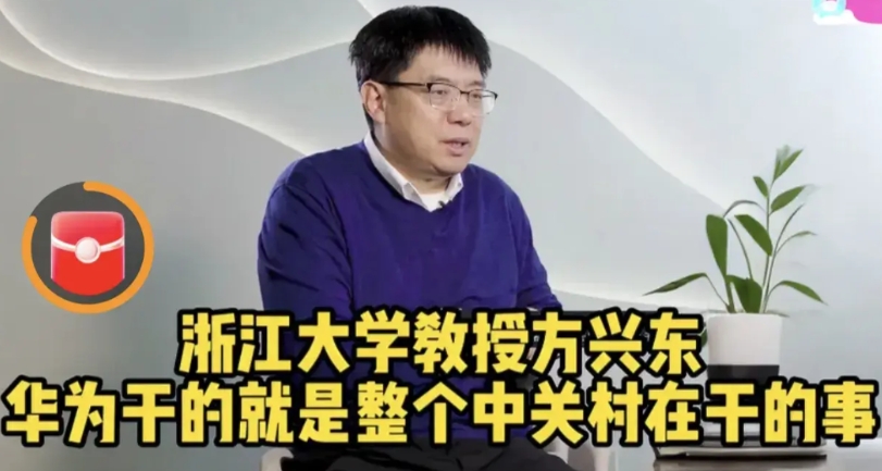 浙大方兴东教授：华为真正称得上是中国it行业的领导者，世界it行业的前卫。

方