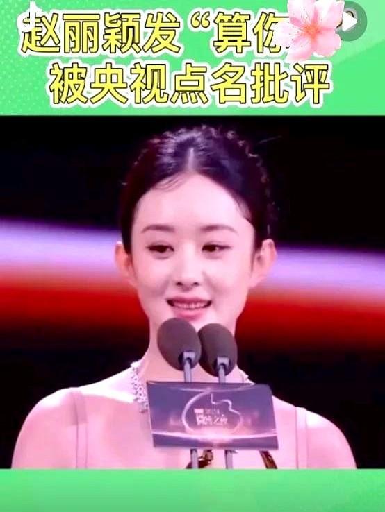 真的没有人站出来帮赵丽颖说句话吗？
面对恋情绯闻，赵丽颖一句“算你……”，就被全