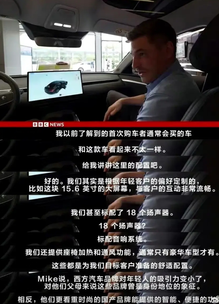 BBC记者体验了小鹏MONA Max的高阶智驾，深深被震撼住，马斯克梦想中的2万