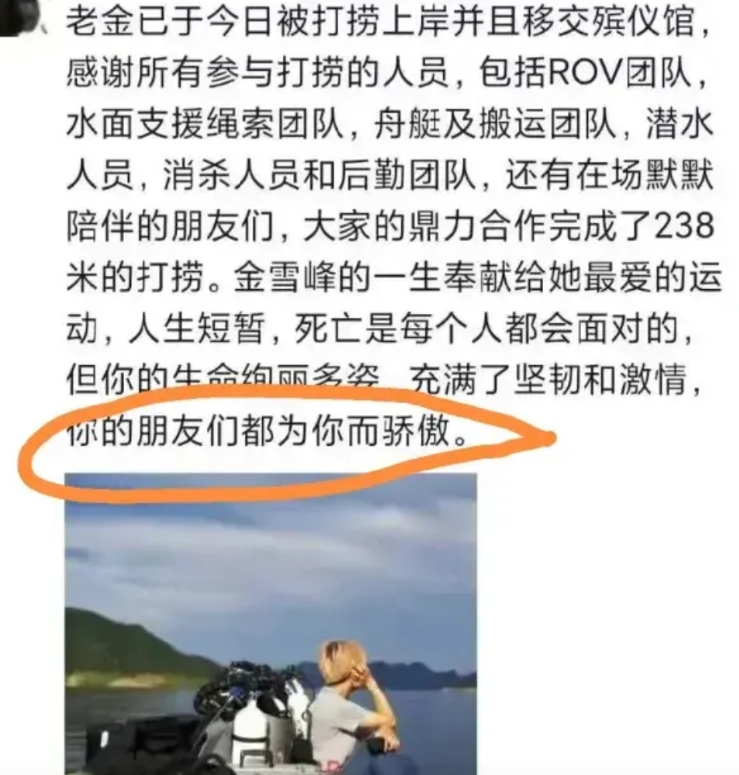 真的搞不懂洞穴潜水员金雪峰到底图什么，身家丰厚，父母慈爱，却倒在最爱的洞潜上，不