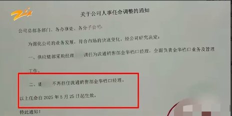 6月9日，浙江义乌一女子开冷冻食品店，合作多年的男子劝她订货，价格便宜，女子转了