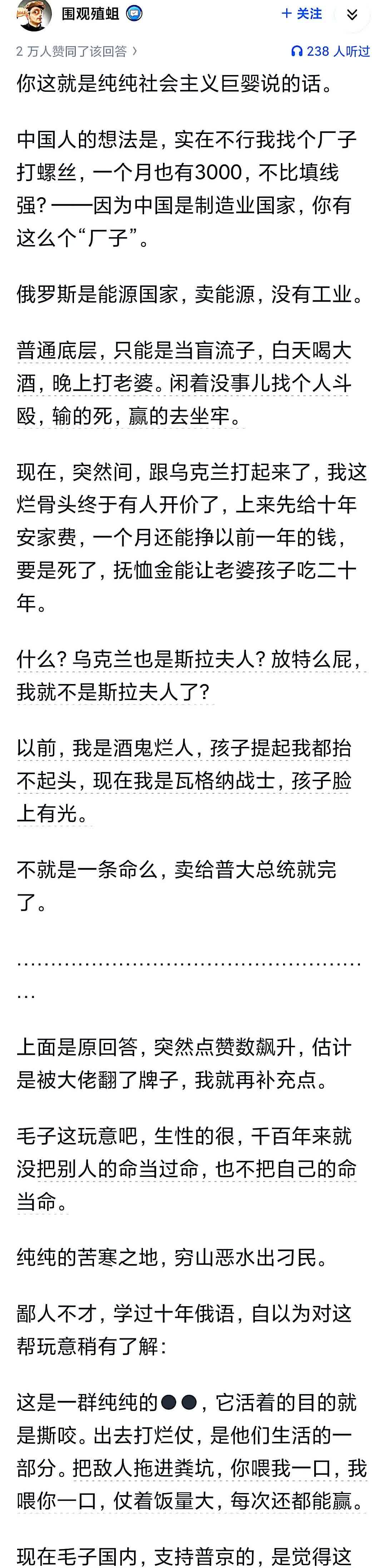 典型打不过就怪对方人海，怪对方伤亡承受能力高。俄酒蒙子不去打仗每年也得喝死好几万