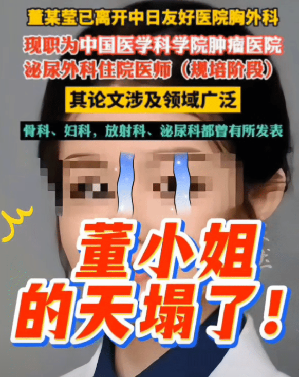 董某莹等阶层的人，天塌了！
5月1日，国家卫健委雷霆出击，将会扩围调查范围，从个