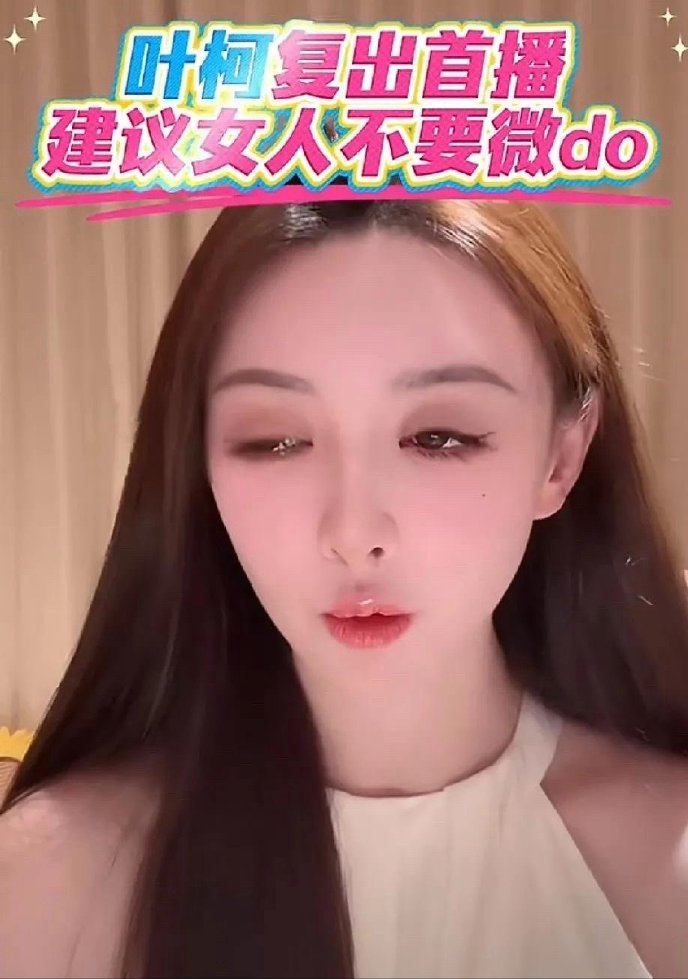 黄晓明最后悔的事，就是和叶珂恋爱了吧！

2月份被爆，叶珂已经怀孕生子，生下了一