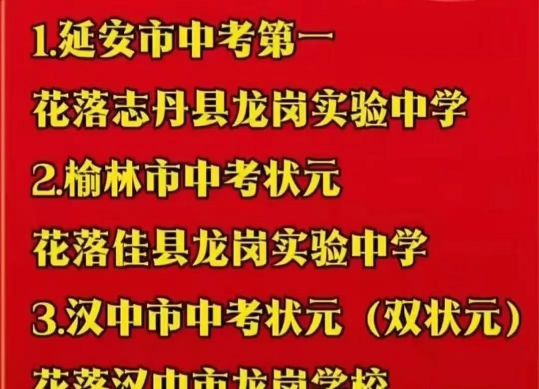 汉中龙岗于三个地市蓬勃发展！龙岗原本位于汉中市，是一所十五年一贯制的民办学校，近