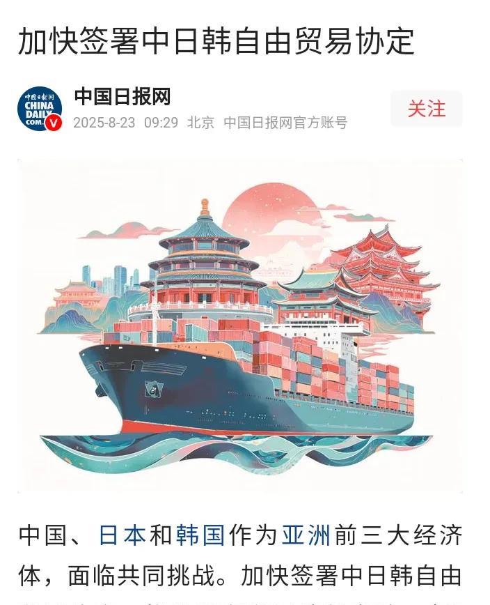 如中日韩自贸区与印巴实现和解，则亚洲共同市场可成，美国大包围战略就会彻底破灭！
