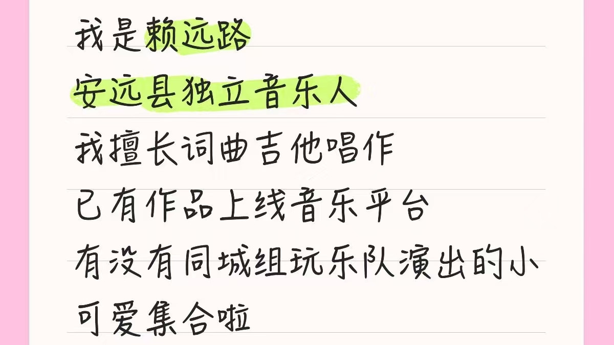 原创歌词待发表集锦