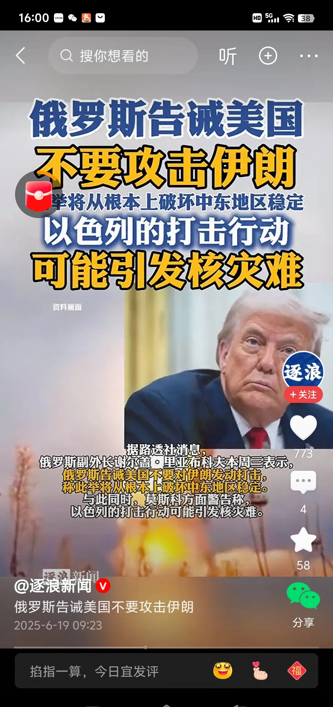 我的知识要过期了！











啥？以色列人竟然忘恩负义？这可是个大新
