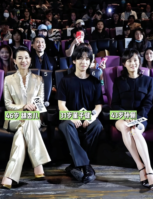 43岁孙俪31岁董子健46岁胡杏儿出席活动同框，好养眼！