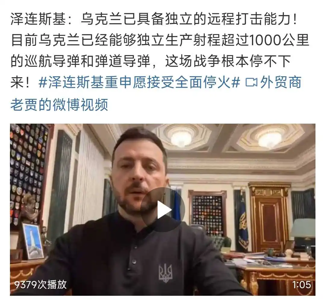 泽连斯基：这场战争根本停不下来！