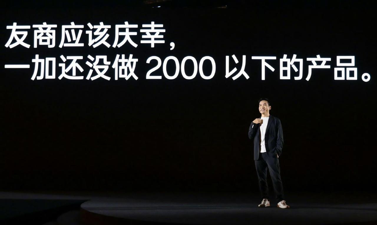2000以下的一加手机已经来了，就问友商害不害怕？
就问1080P的OLED屏幕