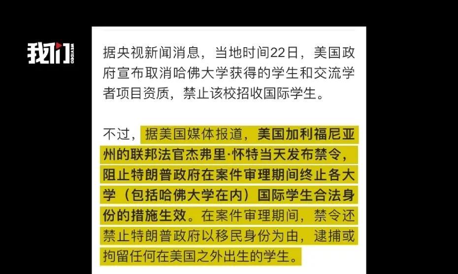 【#即将入学哈佛的中国留学生发声#：目前同学们心态比较淡定】据央视新闻，美国国土