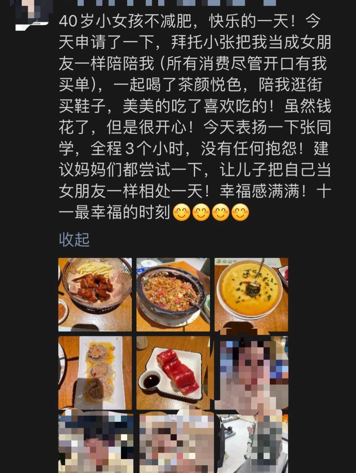 不知道这位妈妈心里怎么想的？一点边界感都没有[泪奔]