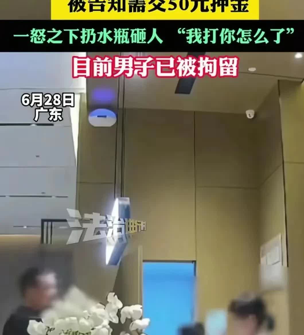 住店借伞起冲突，男子冲动砸人被拘！
 
6月28日广东，住店客人托朋友向前台