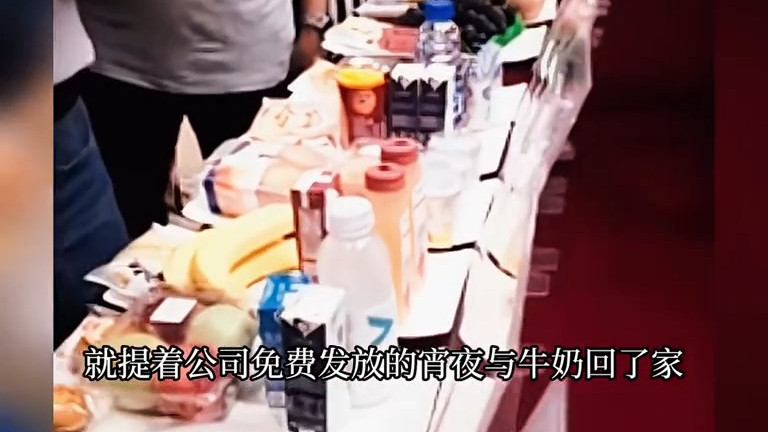 年薪 50 万带免费牛奶给娃喝被骂！4 万月开支曝光，网友：太窒息！