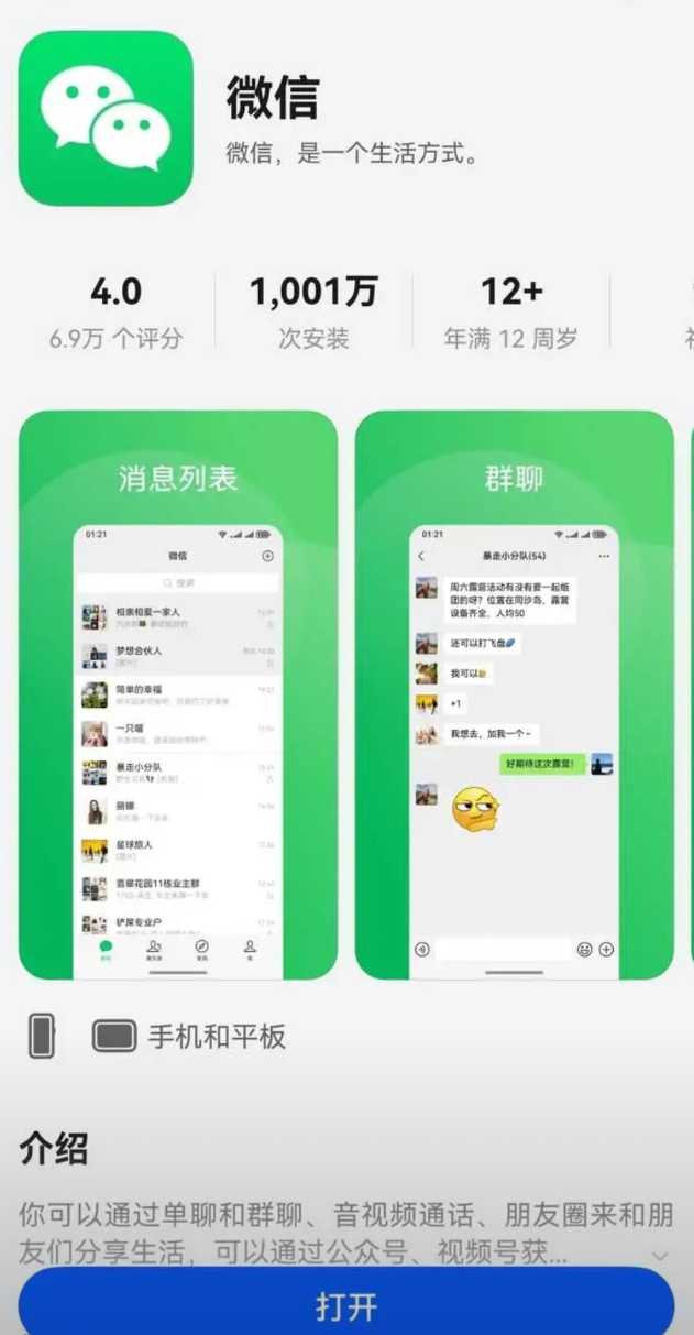 大家认为鸿蒙next系统多长时间可以完全成熟？
2025年7月27日
鸿蒙Nex