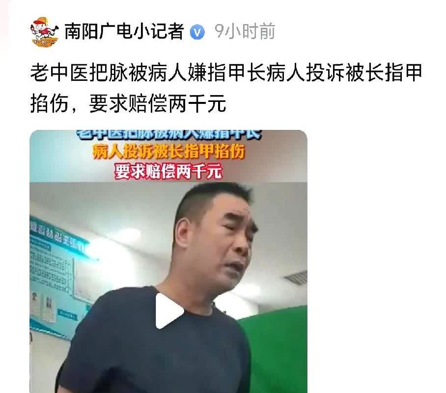 男子可能不知道，留指甲是许多中医的习惯，因为中医觉得留有指甲把脉更有敏感度，当然